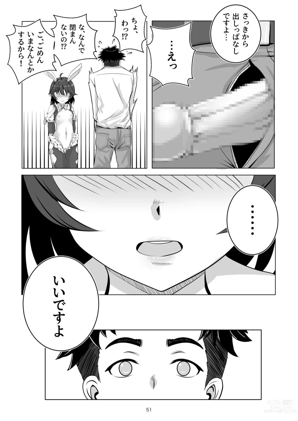 Page 51 of doujinshi Bunny x Baito Party