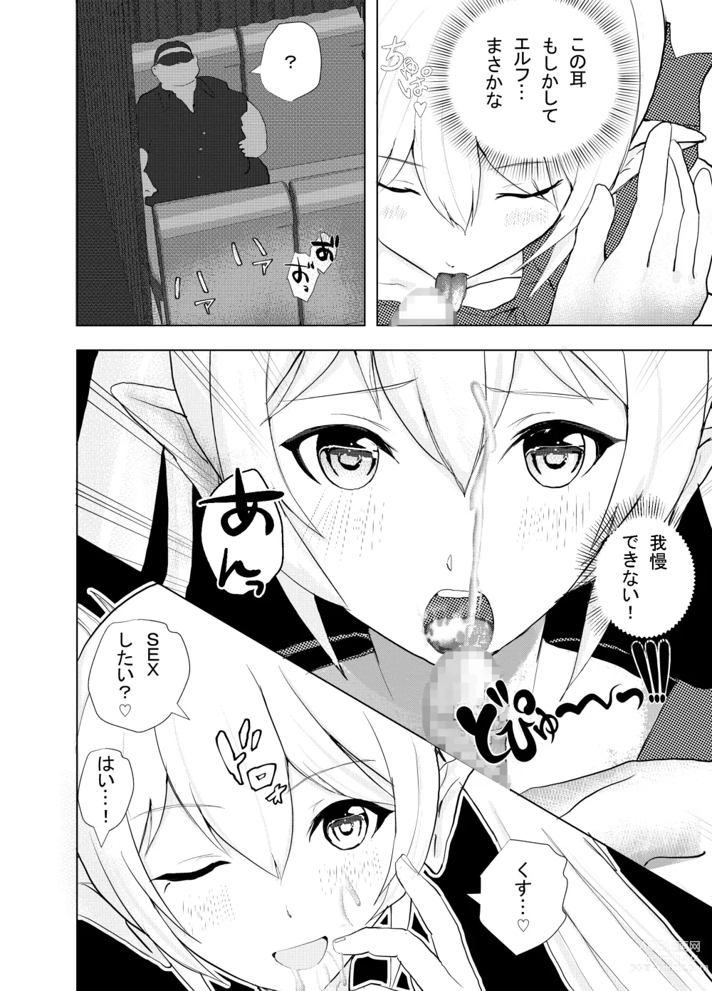 Page 11 of doujinshi Shinya Bus de Tonari ga Elf de Omowazu Issho ni SEX Ryoukou