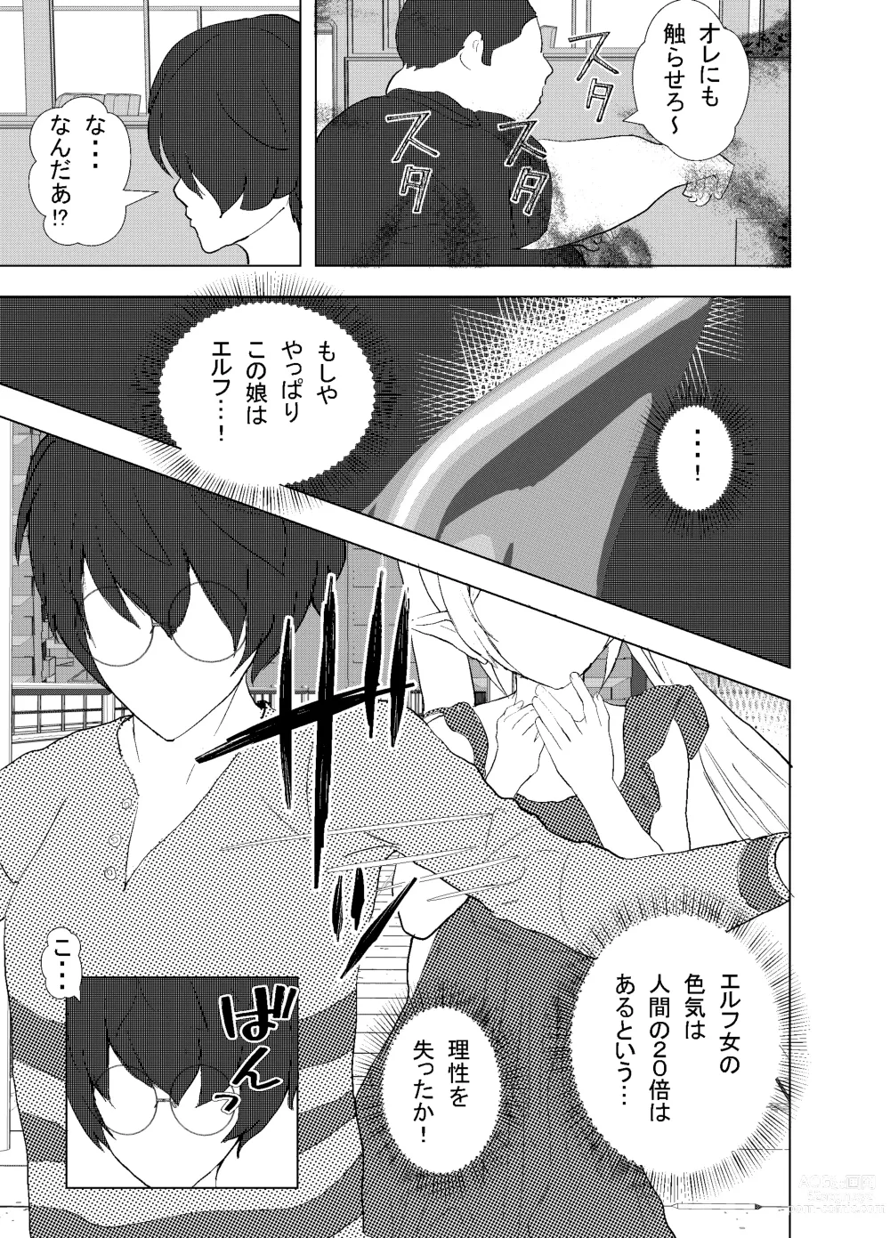 Page 20 of doujinshi Shinya Bus de Tonari ga Elf de Omowazu Issho ni SEX Ryoukou