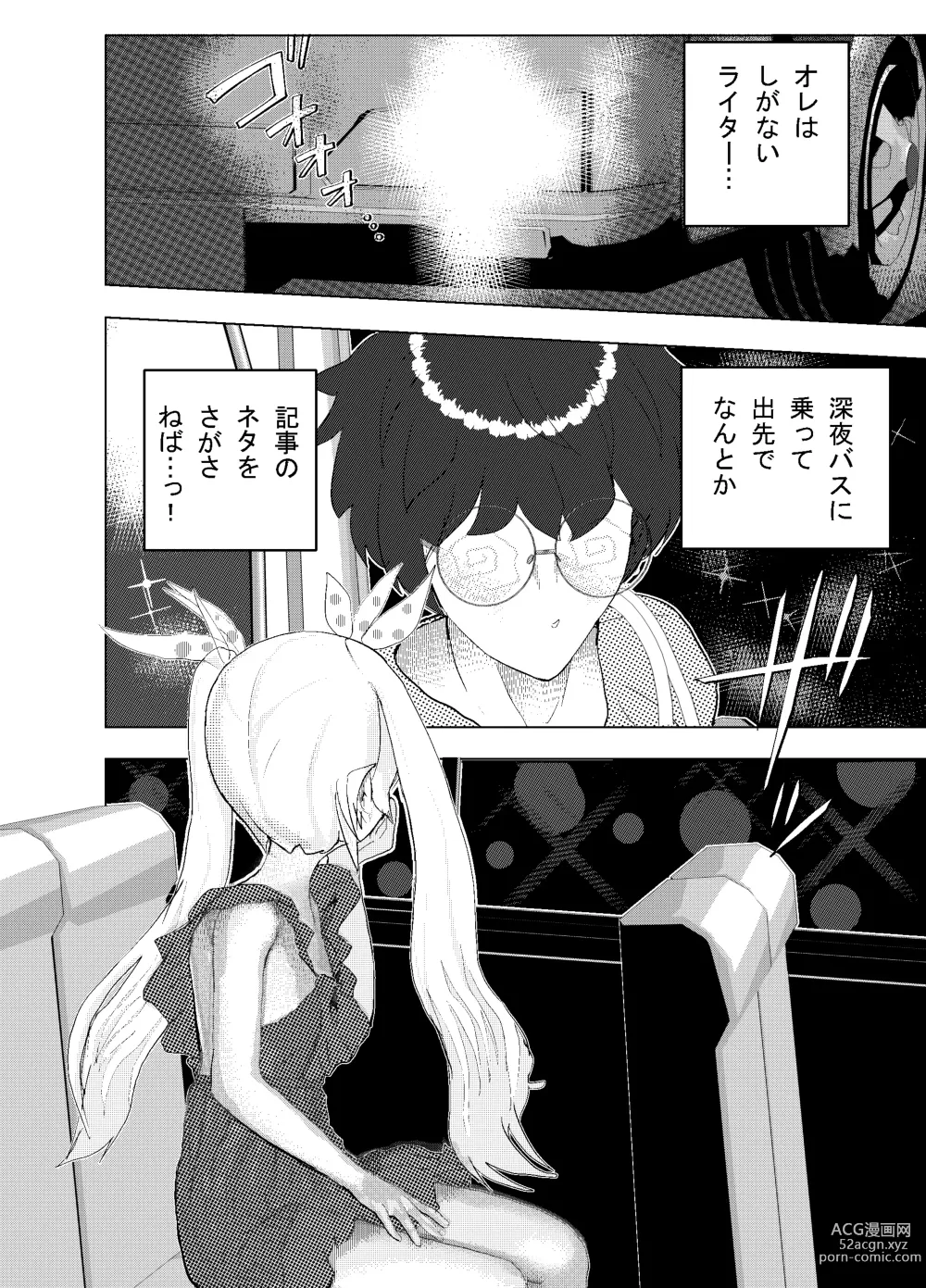 Page 3 of doujinshi Shinya Bus de Tonari ga Elf de Omowazu Issho ni SEX Ryoukou