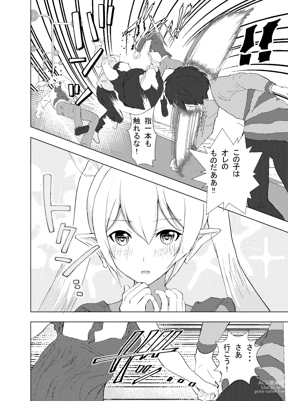 Page 21 of doujinshi Shinya Bus de Tonari ga Elf de Omowazu Issho ni SEX Ryoukou