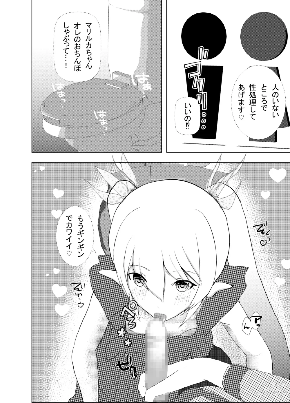 Page 23 of doujinshi Shinya Bus de Tonari ga Elf de Omowazu Issho ni SEX Ryoukou