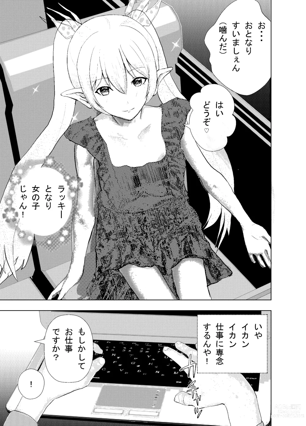 Page 4 of doujinshi Shinya Bus de Tonari ga Elf de Omowazu Issho ni SEX Ryoukou