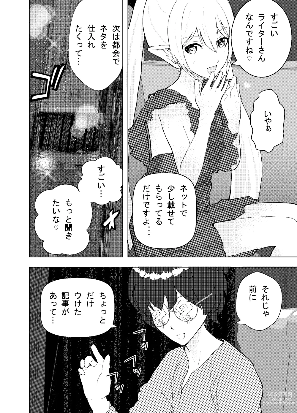 Page 5 of doujinshi Shinya Bus de Tonari ga Elf de Omowazu Issho ni SEX Ryoukou