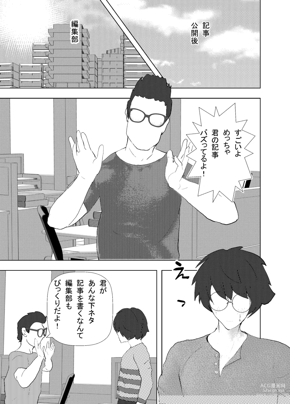 Page 44 of doujinshi Shinya Bus de Tonari ga Elf de Omowazu Issho ni SEX Ryoukou