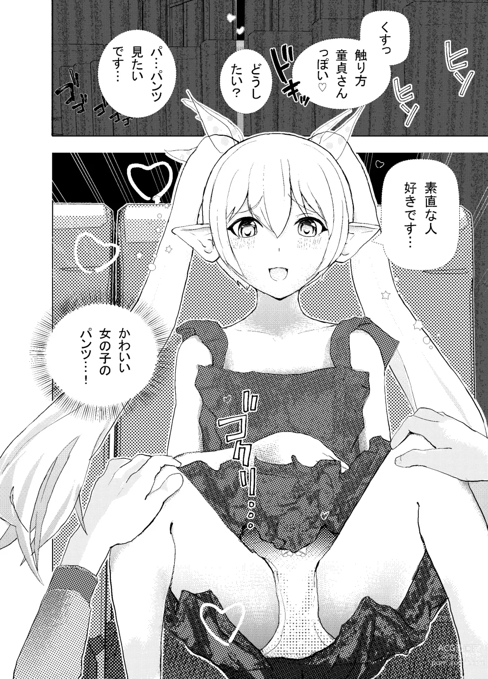 Page 7 of doujinshi Shinya Bus de Tonari ga Elf de Omowazu Issho ni SEX Ryoukou