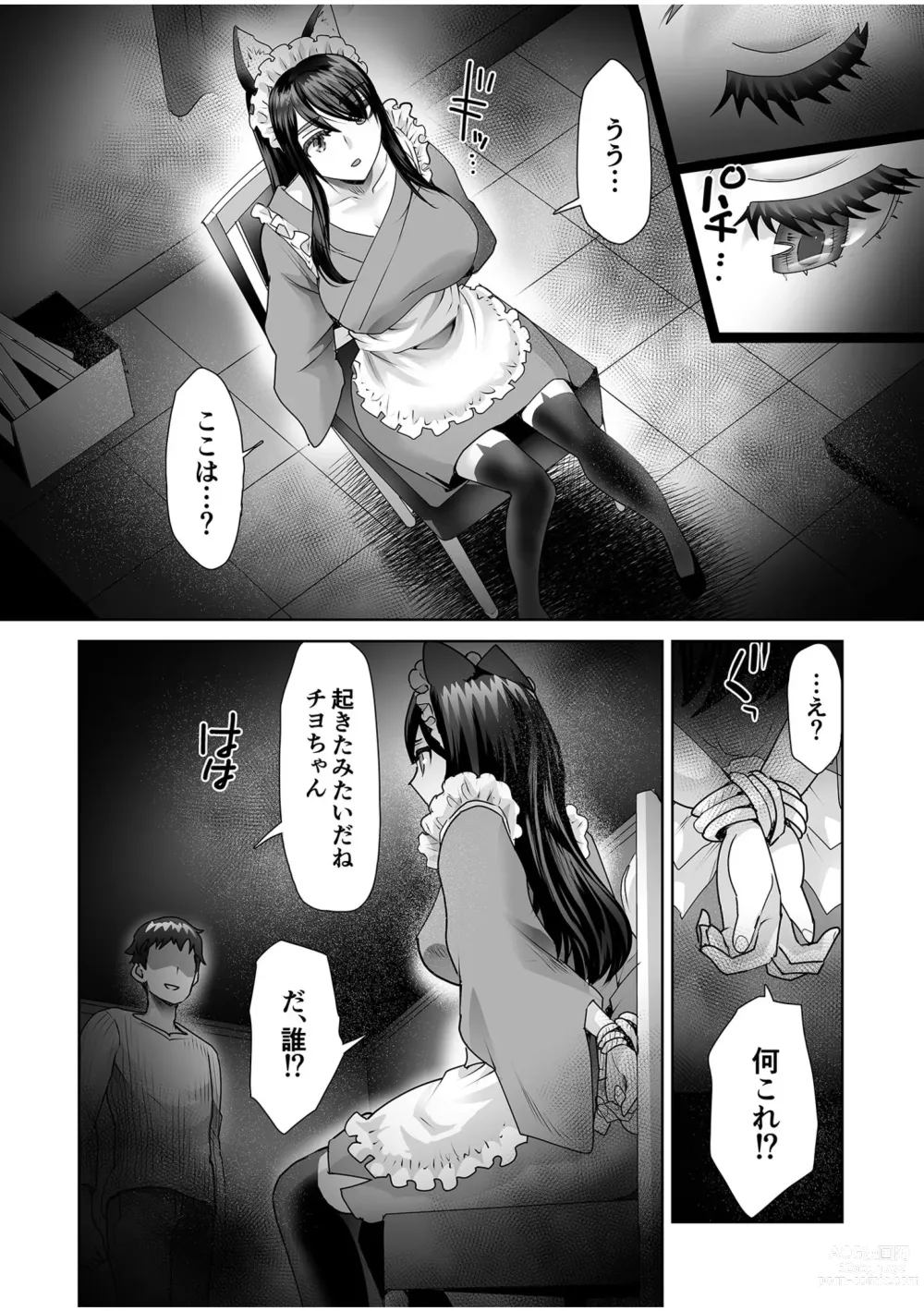 Page 138 of manga Erotic Maid Mimi Japan