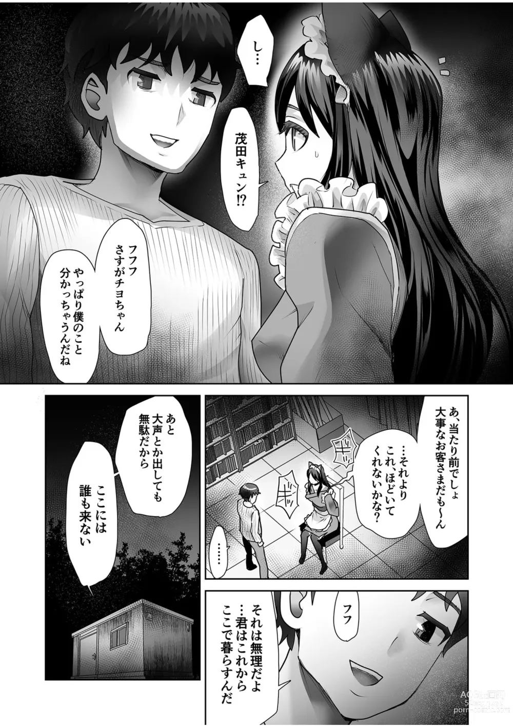 Page 139 of manga Erotic Maid Mimi Japan