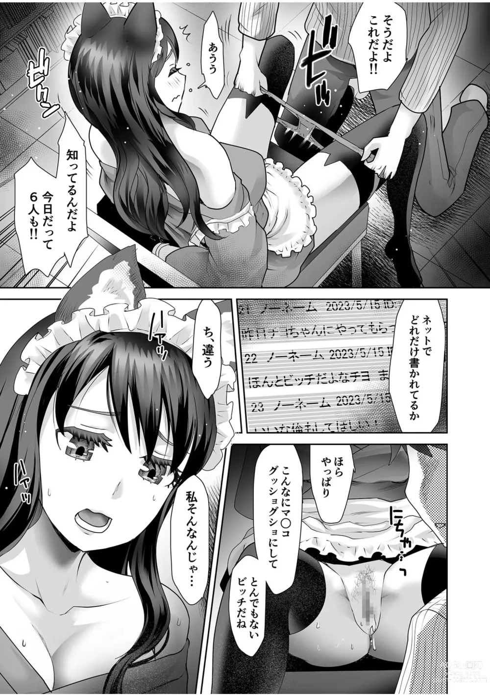 Page 141 of manga Erotic Maid Mimi Japan