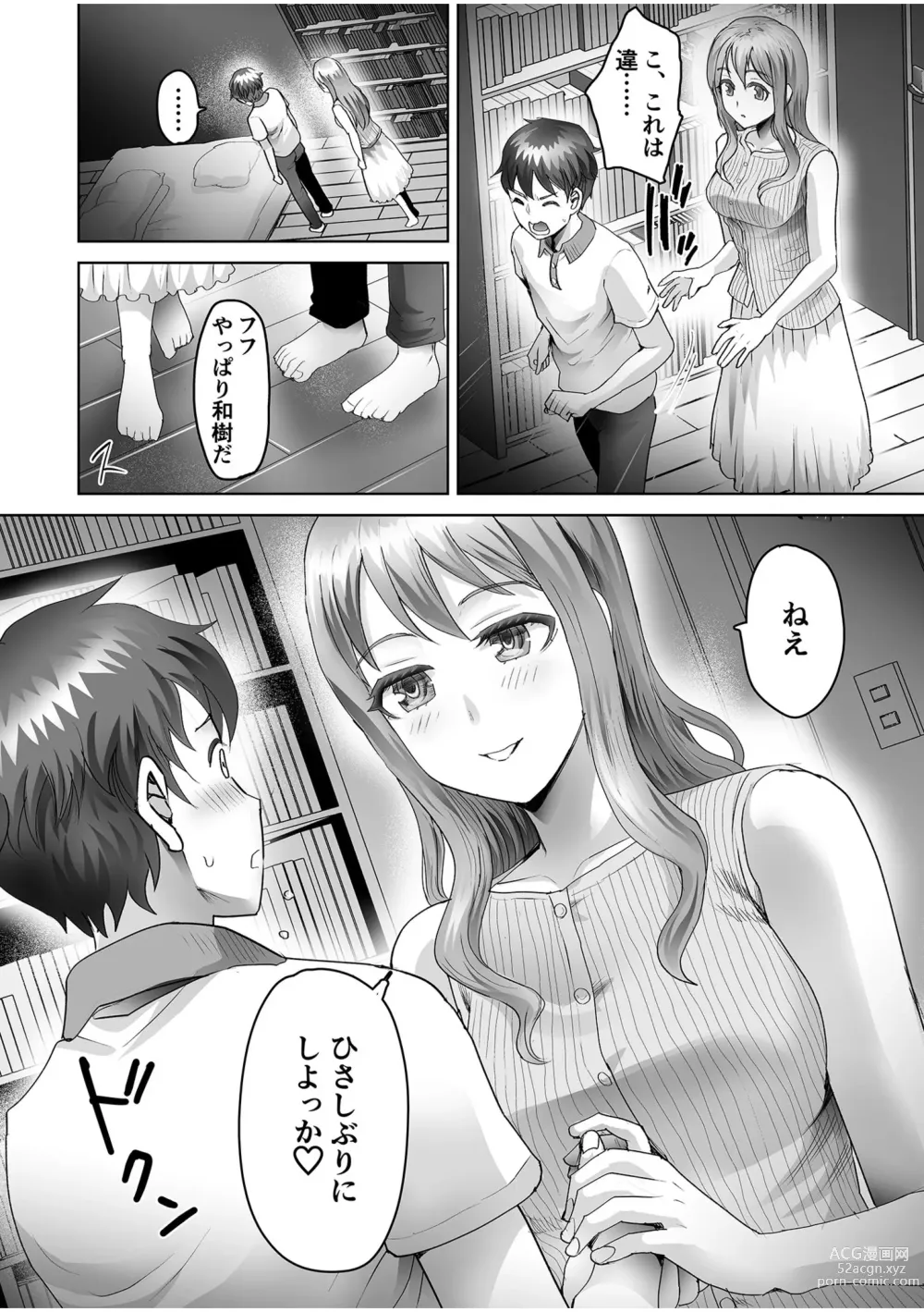 Page 166 of manga Erotic Maid Mimi Japan