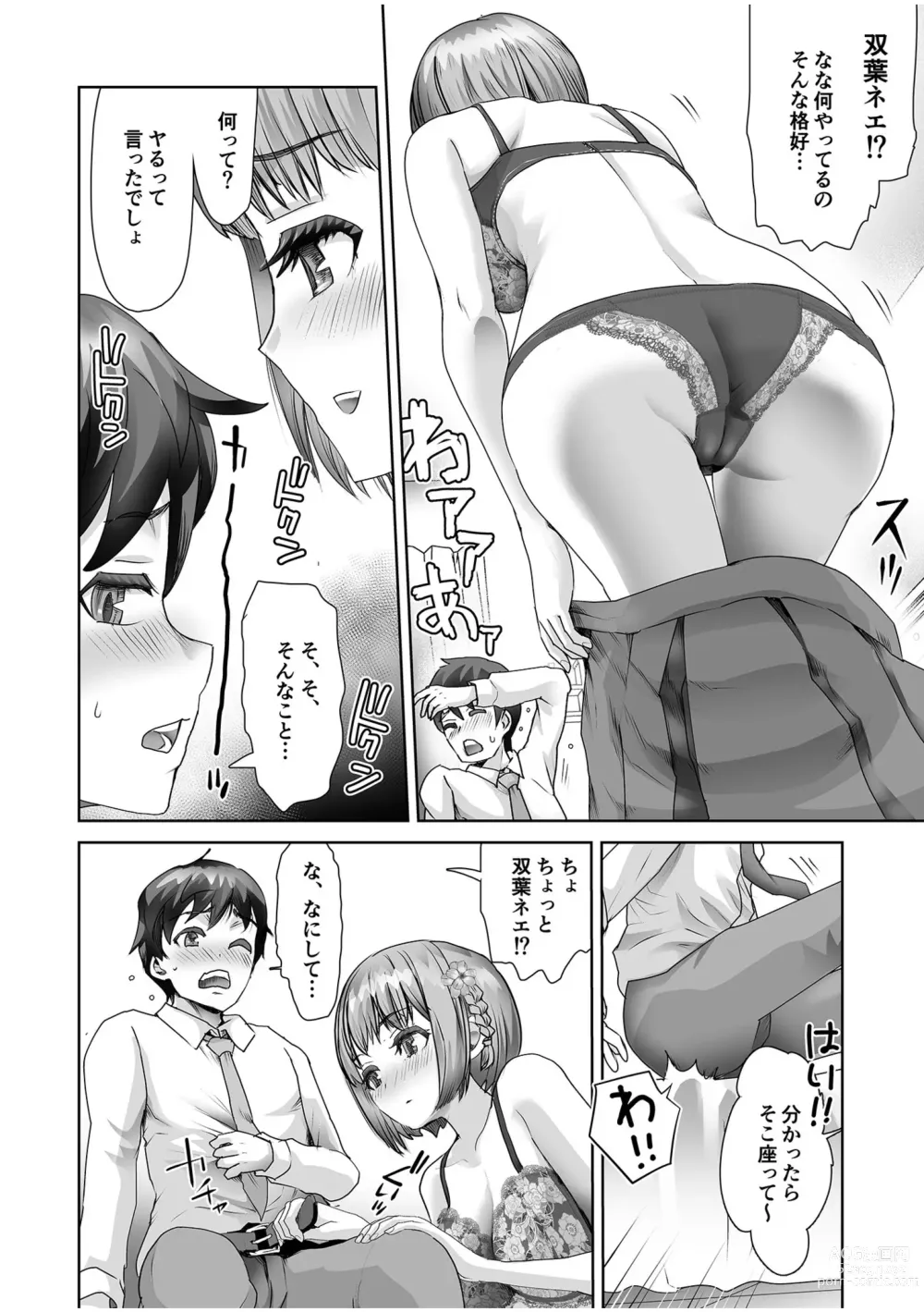 Page 194 of manga Erotic Maid Mimi Japan