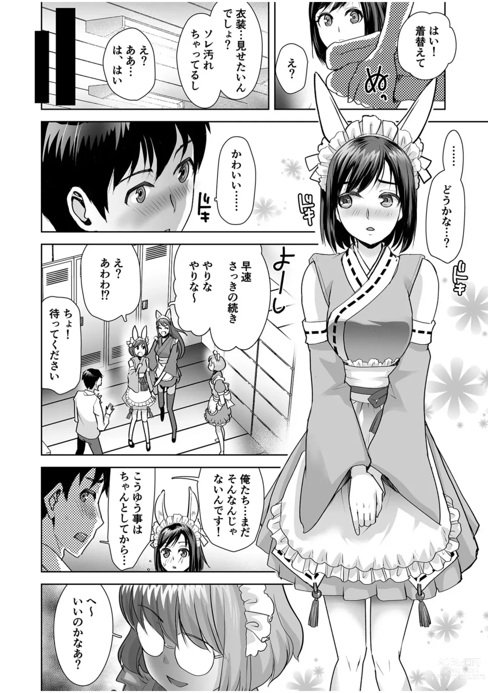 Page 48 of manga Erotic Maid Mimi Japan