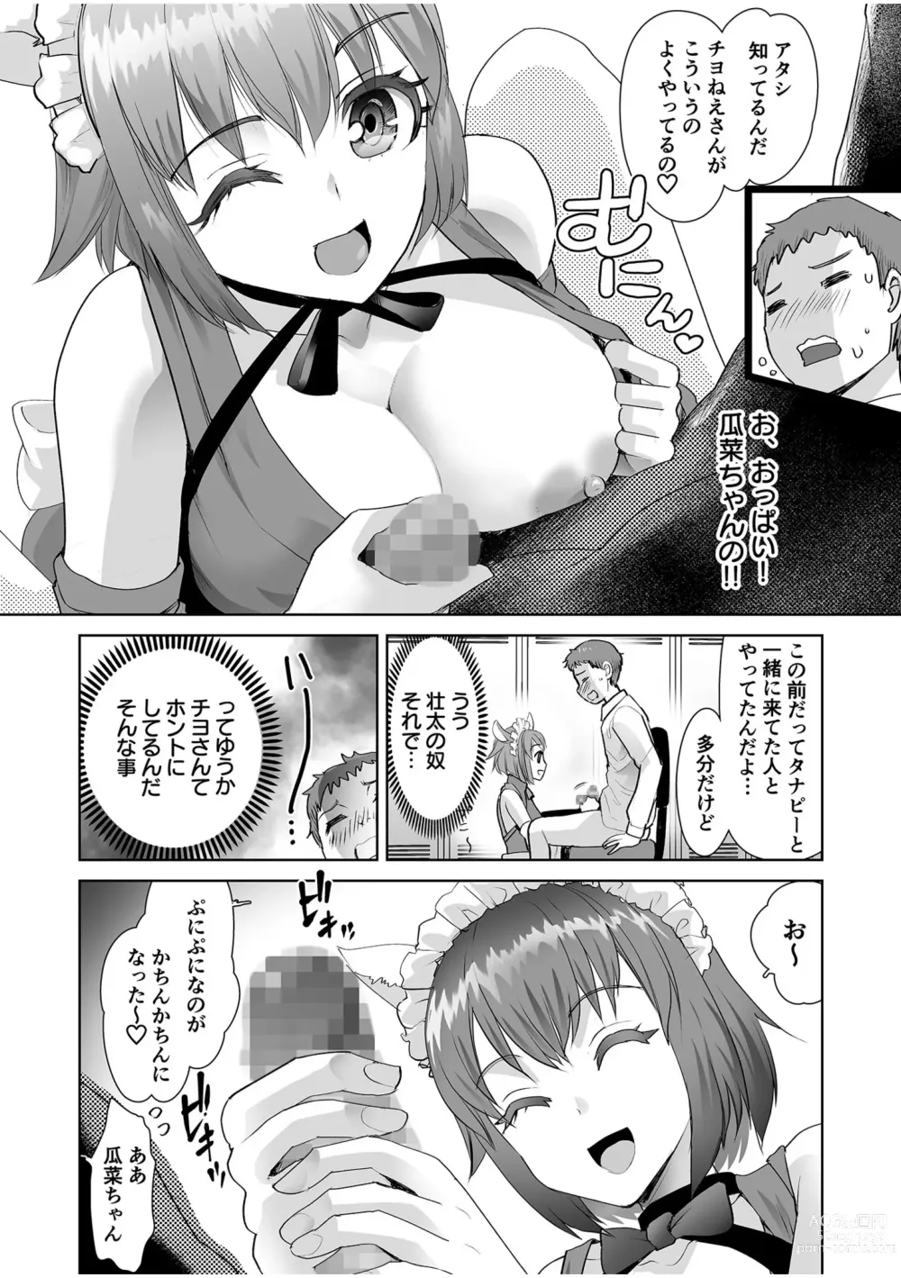 Page 59 of manga Erotic Maid Mimi Japan