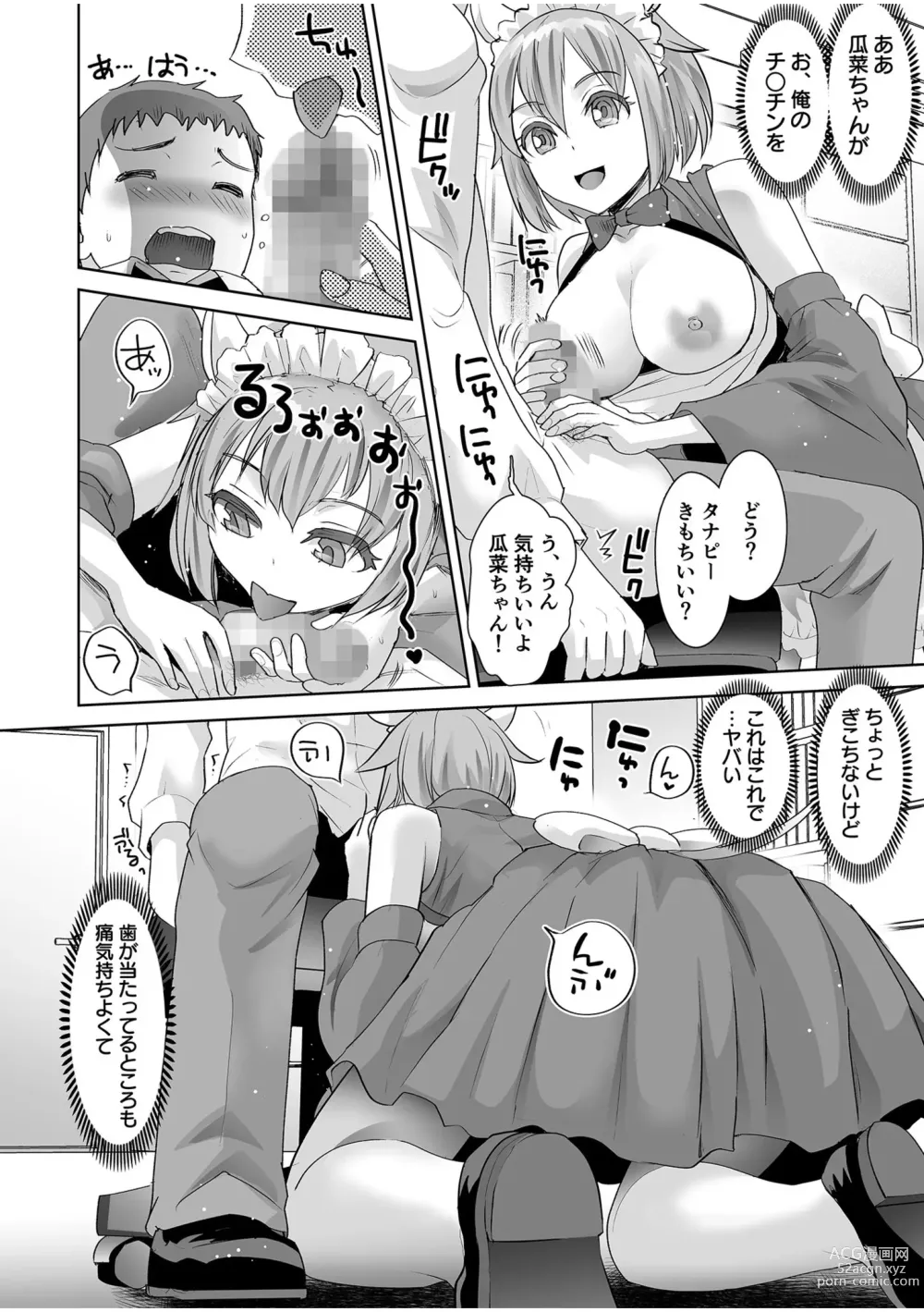 Page 60 of manga Erotic Maid Mimi Japan