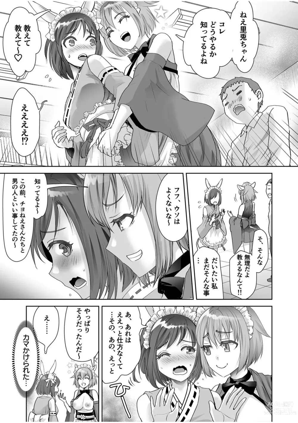 Page 65 of manga Erotic Maid Mimi Japan