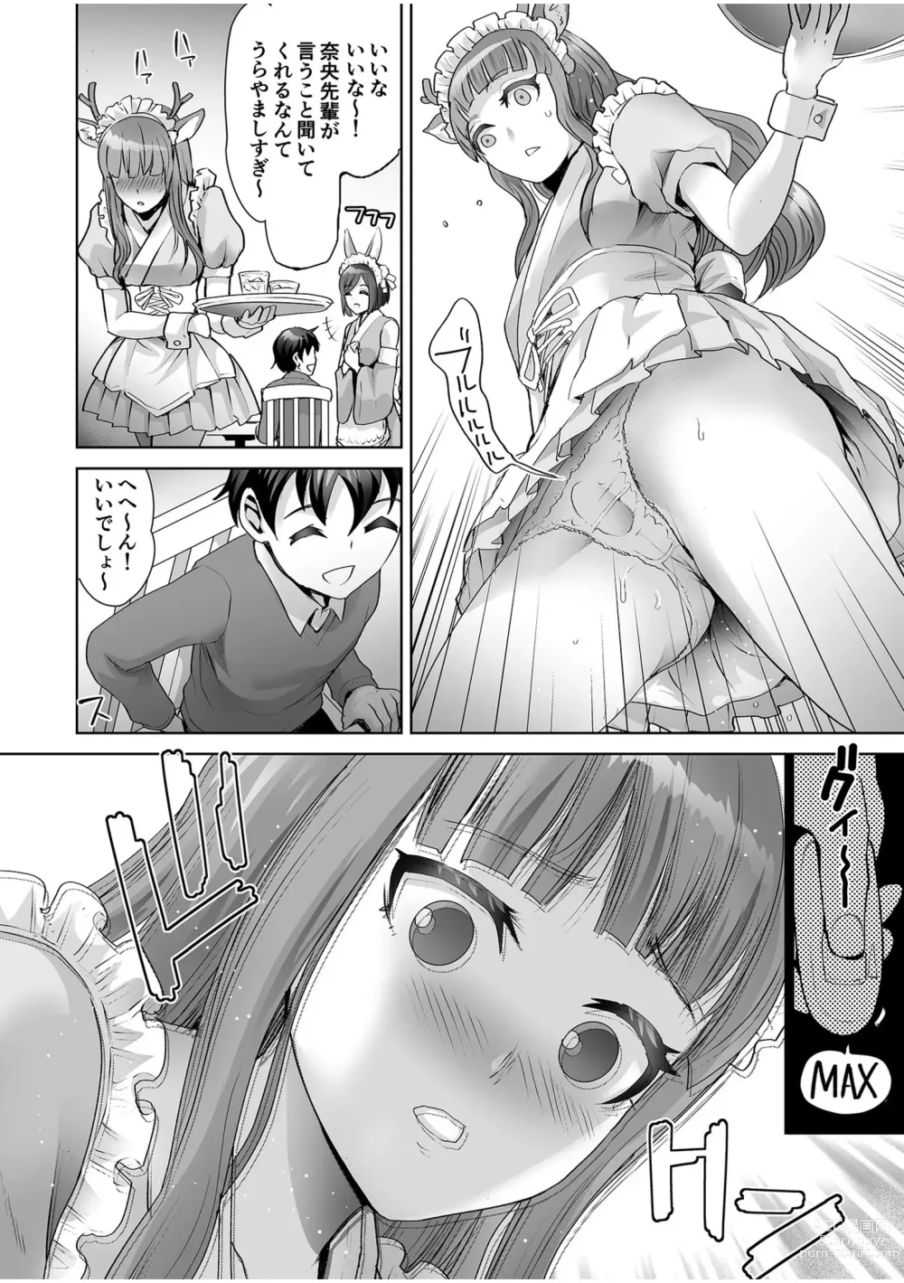 Page 86 of manga Erotic Maid Mimi Japan