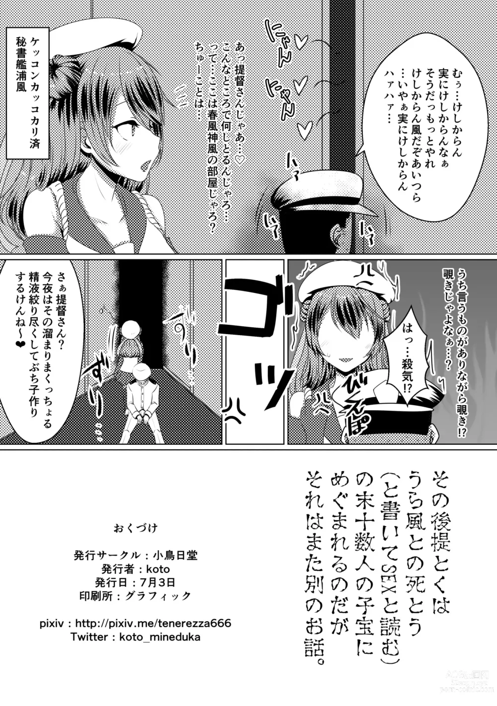 Page 17 of doujinshi Shimaikan ni Yoku aru Koto