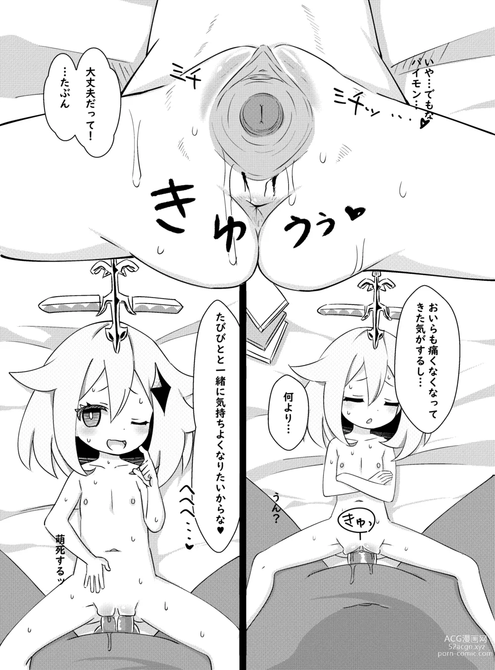 Page 15 of doujinshi Paimon ga Kocchi (Genjitsu Sekai) ni Kita node Sodateru yo  -Paimon to Chiisana Nakama-tachi 2- (decensored)