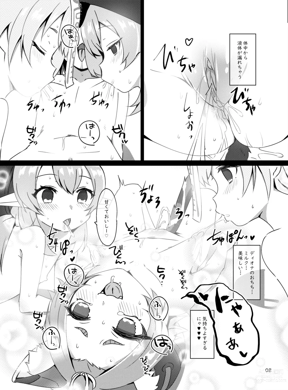 Page 9 of doujinshi Osake wa Hatachi ni Natte kara? -Paimon to Chiisana Nakama-tachi Series 3- (decensored)