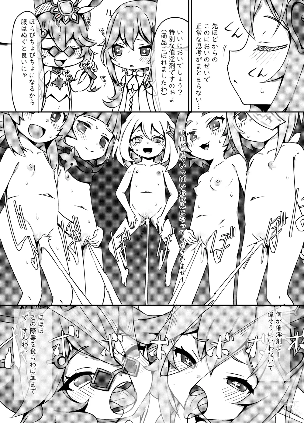 Page 11 of doujinshi Osake wa Hatachi ni Natte kara? 2 -Paimon to Chiisana Nakama-tachi Series 4- (decensored)