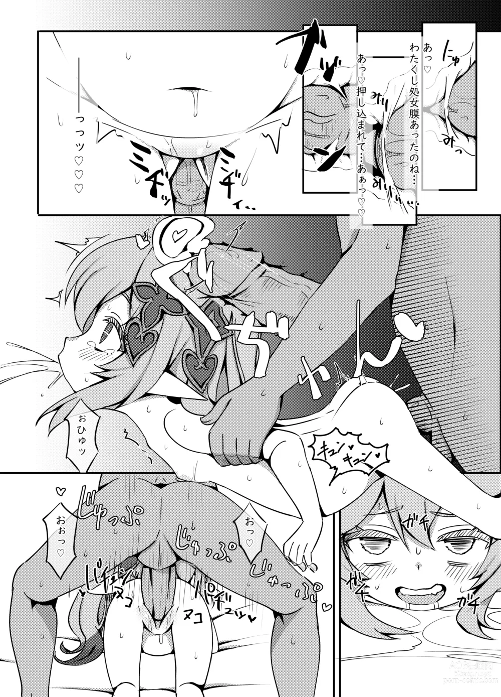 Page 18 of doujinshi Osake wa Hatachi ni Natte kara? 2 -Paimon to Chiisana Nakama-tachi Series 4- (decensored)