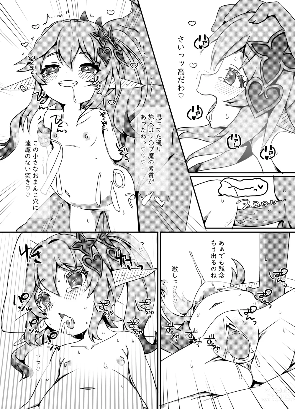 Page 19 of doujinshi Osake wa Hatachi ni Natte kara? 2 -Paimon to Chiisana Nakama-tachi Series 4- (decensored)