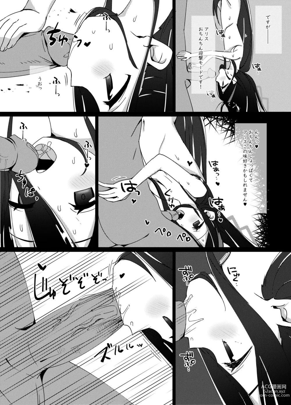 Page 5 of doujinshi H Game Kaihatsu-bu 2 (decensored)