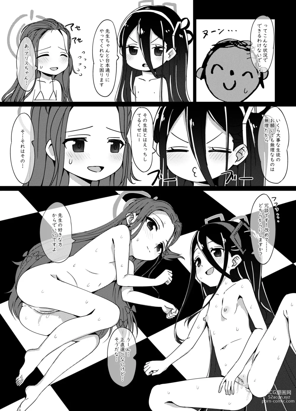 Page 7 of doujinshi H Game Kaihatsu-bu 2 (decensored)