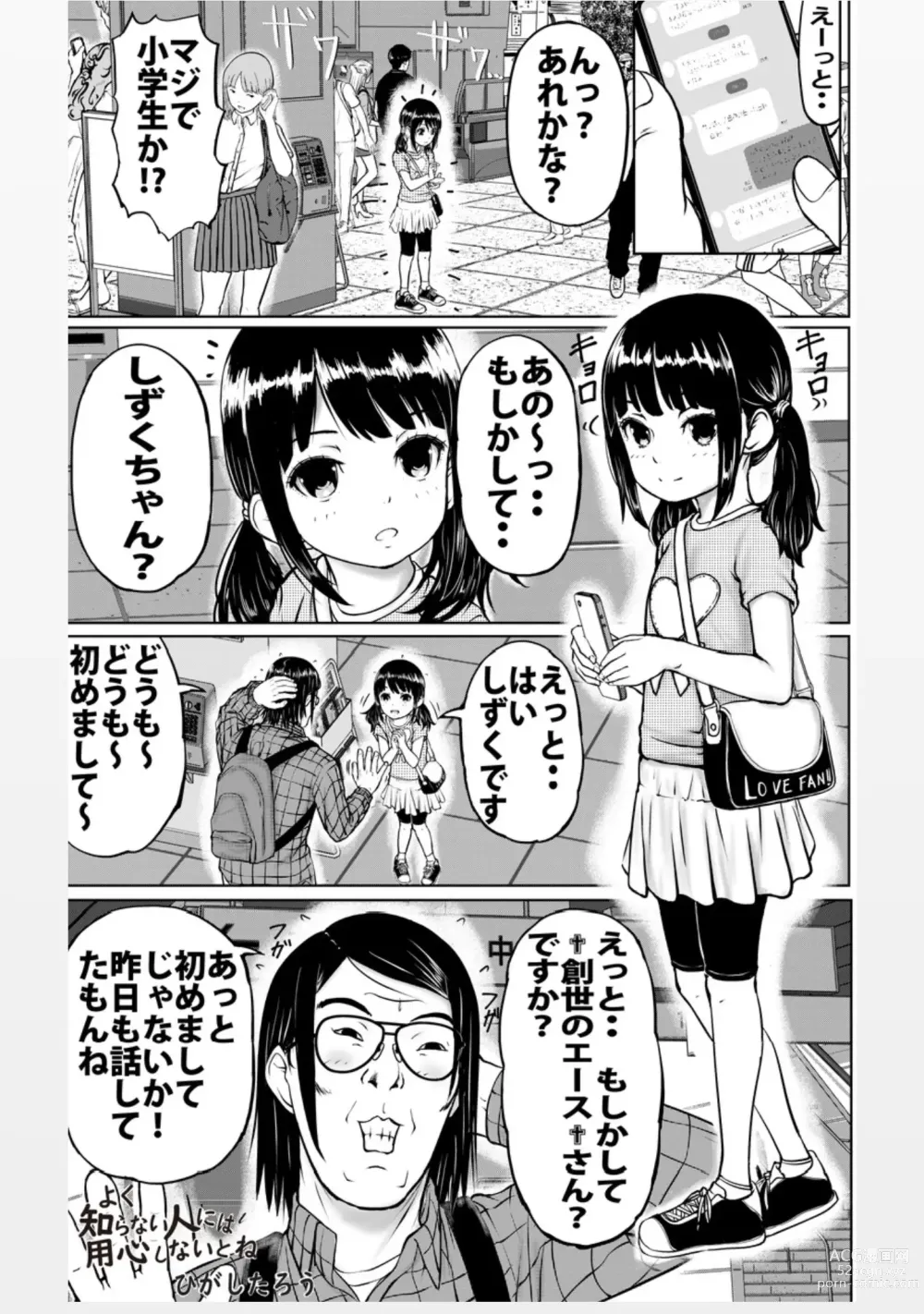 Page 2 of doujinshi Yoku Shiranai Hito ni wa Youjin Shinaitone