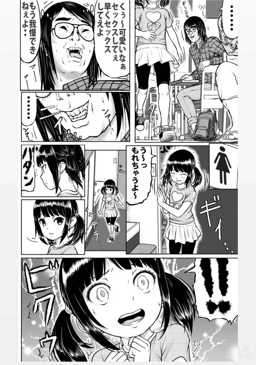 Page 11 of doujinshi Yoku Shiranai Hito ni wa Youjin Shinaitone