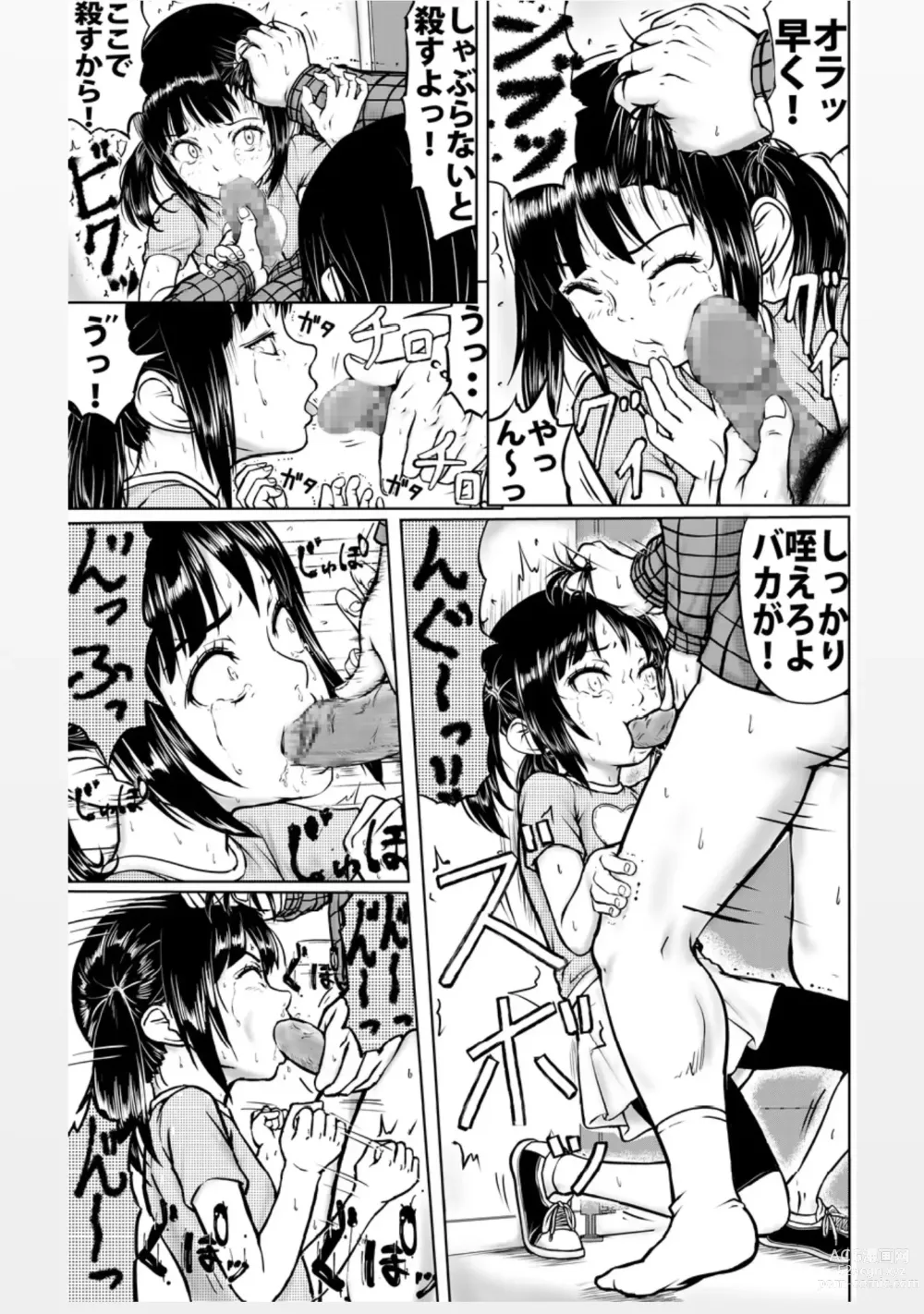 Page 14 of doujinshi Yoku Shiranai Hito ni wa Youjin Shinaitone