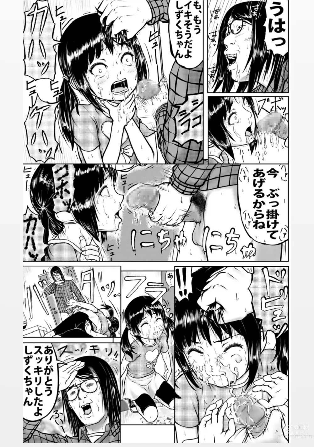 Page 16 of doujinshi Yoku Shiranai Hito ni wa Youjin Shinaitone