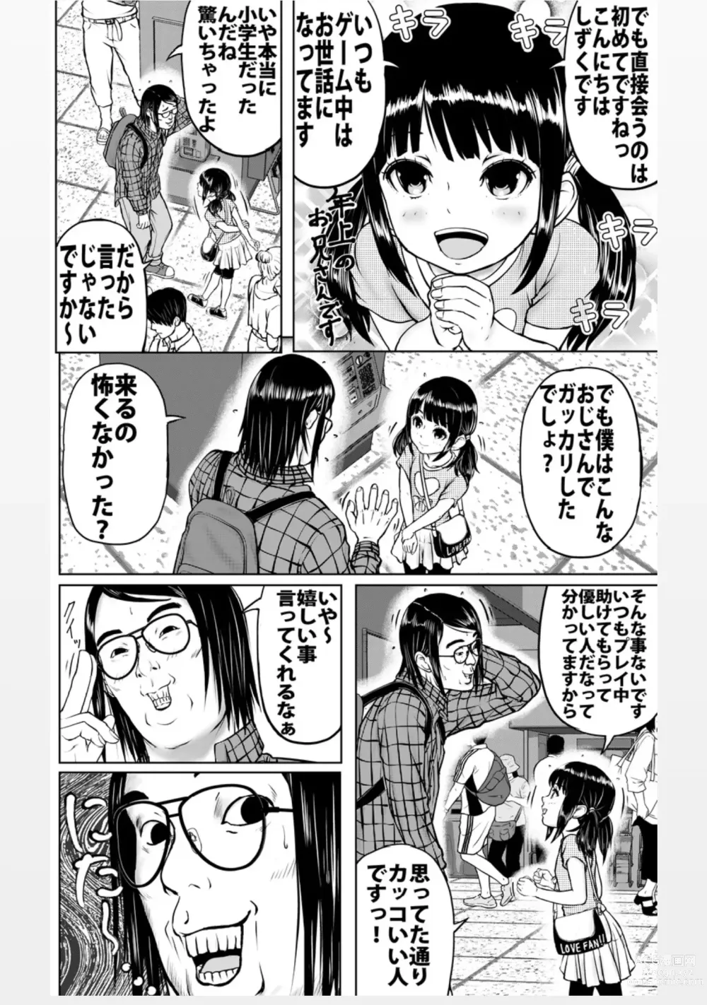 Page 3 of doujinshi Yoku Shiranai Hito ni wa Youjin Shinaitone