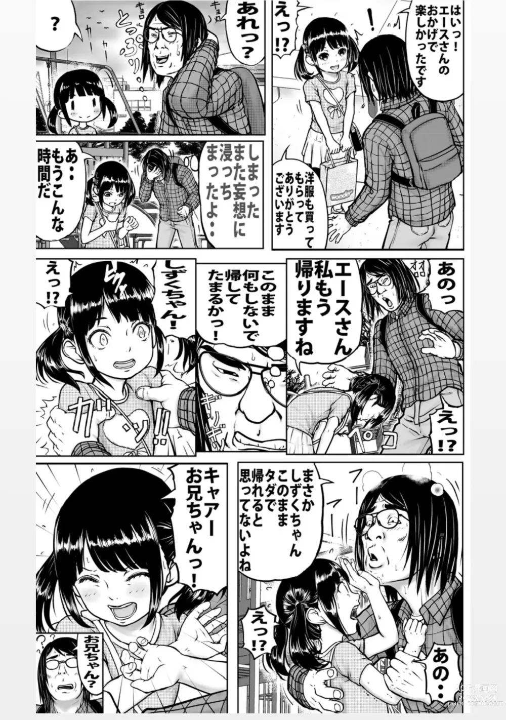 Page 33 of doujinshi Yoku Shiranai Hito ni wa Youjin Shinaitone