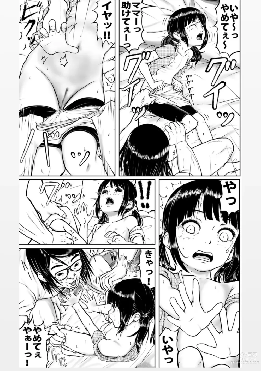 Page 8 of doujinshi Yoku Shiranai Hito ni wa Youjin Shinaitone