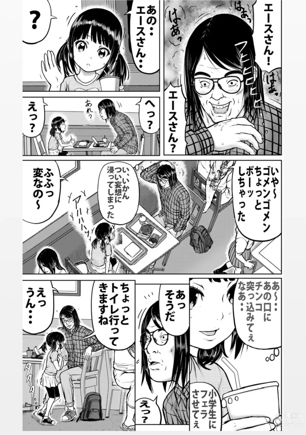 Page 10 of doujinshi Yoku Shiranai Hito ni wa Youjin Shinaitone