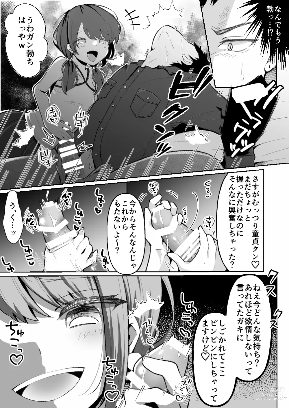 Page 13 of manga TS Mesugaki-chan wa Wakaraserare