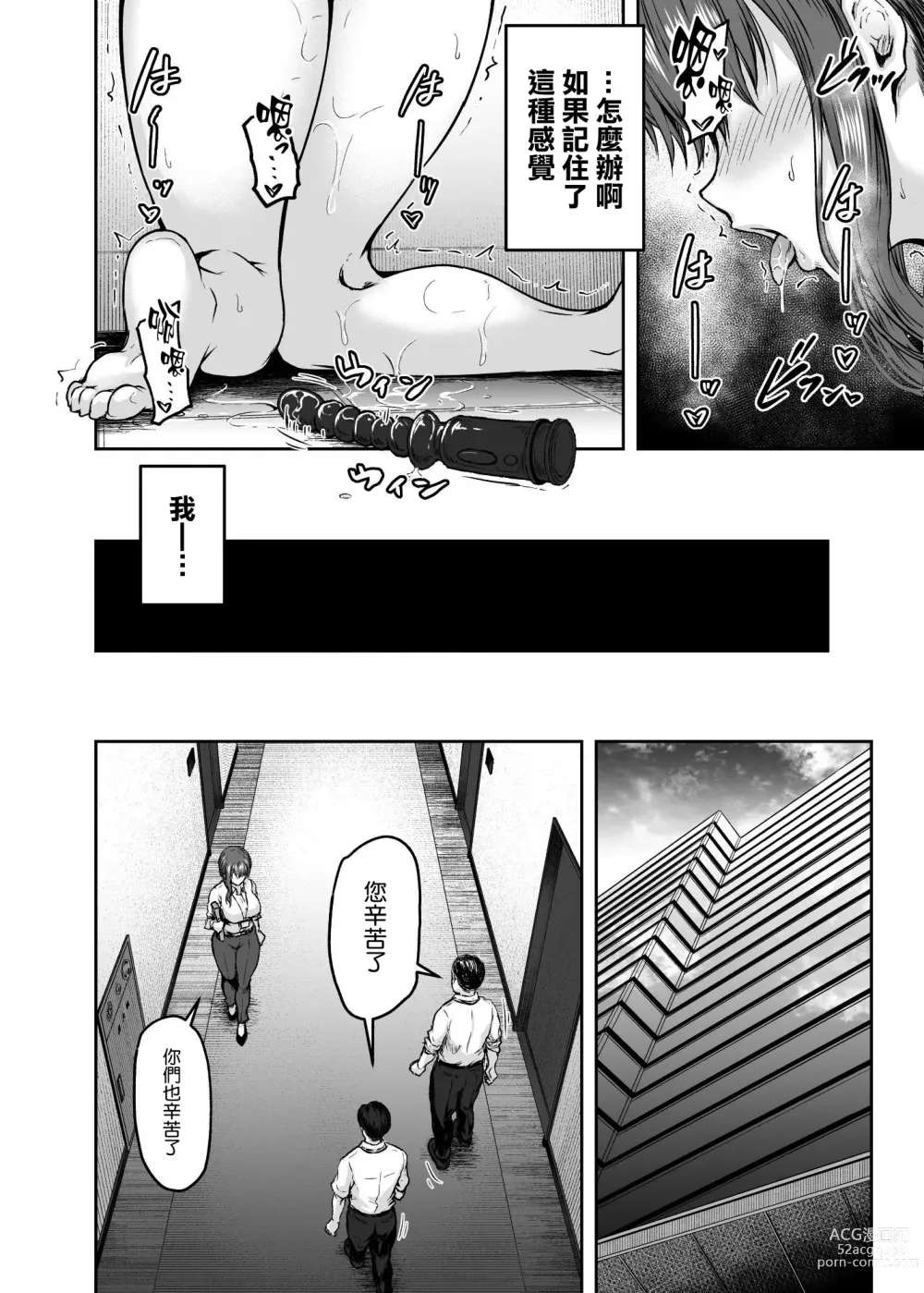 Page 22 of doujinshi Watashi... Kaerare Chaimashita. 3 -AroThir OL ga Yarichin Daigakusei-tachi no Chinpo ni Dohamari suru made-