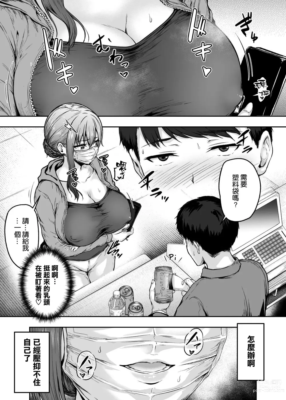 Page 25 of doujinshi Watashi... Kaerare Chaimashita. 3 -AroThir OL ga Yarichin Daigakusei-tachi no Chinpo ni Dohamari suru made-