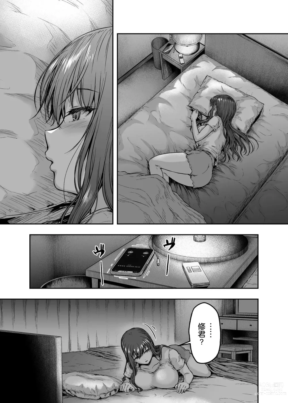 Page 29 of doujinshi Watashi... Kaerare Chaimashita. 3 -AroThir OL ga Yarichin Daigakusei-tachi no Chinpo ni Dohamari suru made-