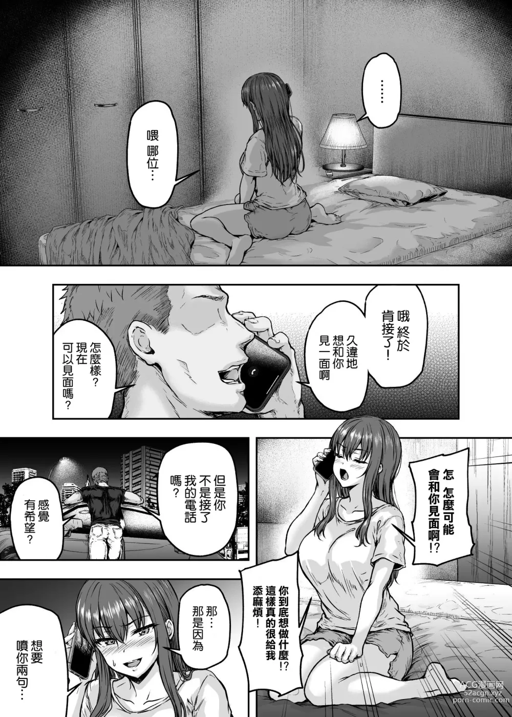 Page 31 of doujinshi Watashi... Kaerare Chaimashita. 3 -AroThir OL ga Yarichin Daigakusei-tachi no Chinpo ni Dohamari suru made-