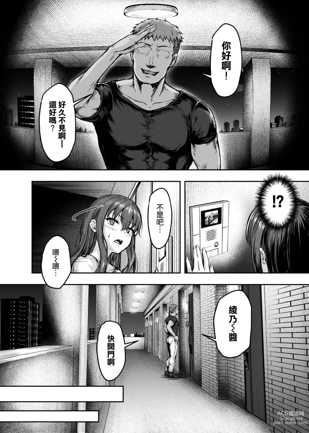 Page 34 of doujinshi Watashi... Kaerare Chaimashita. 3 -AroThir OL ga Yarichin Daigakusei-tachi no Chinpo ni Dohamari suru made-