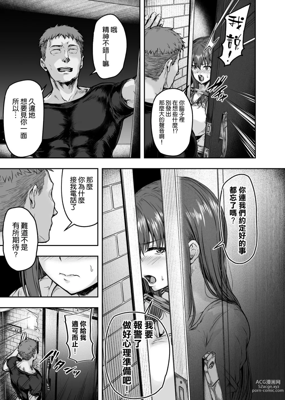 Page 35 of doujinshi Watashi... Kaerare Chaimashita. 3 -AroThir OL ga Yarichin Daigakusei-tachi no Chinpo ni Dohamari suru made-