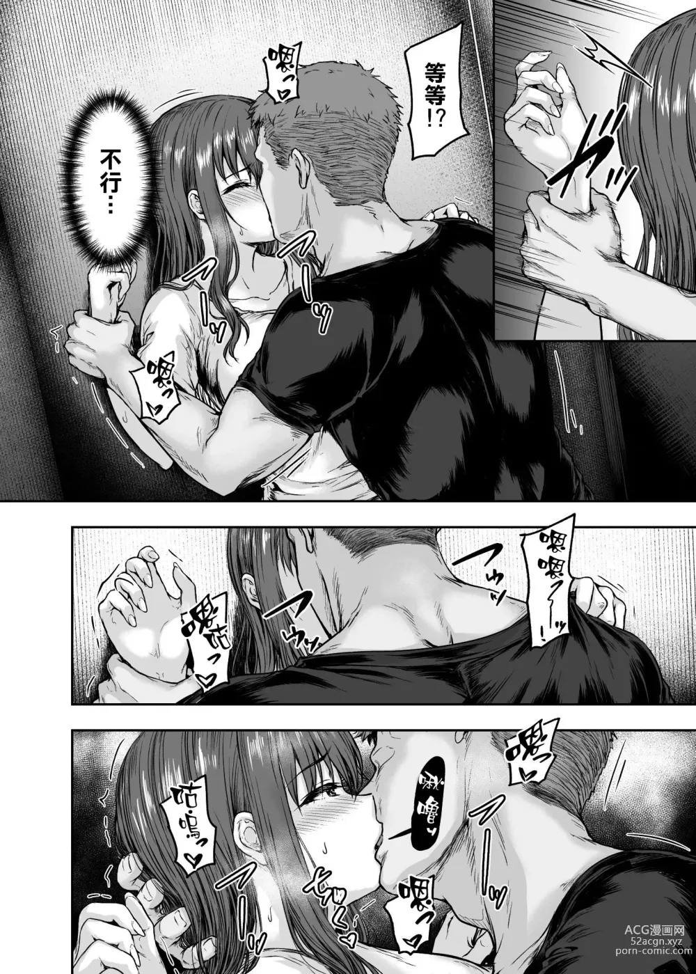 Page 38 of doujinshi Watashi... Kaerare Chaimashita. 3 -AroThir OL ga Yarichin Daigakusei-tachi no Chinpo ni Dohamari suru made-