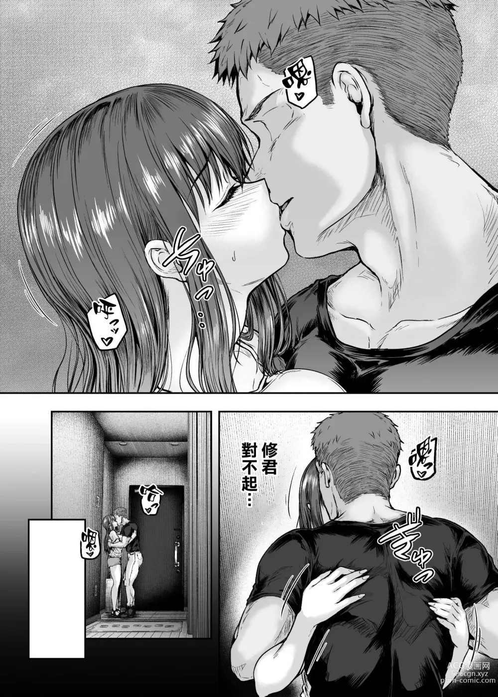 Page 41 of doujinshi Watashi... Kaerare Chaimashita. 3 -AroThir OL ga Yarichin Daigakusei-tachi no Chinpo ni Dohamari suru made-