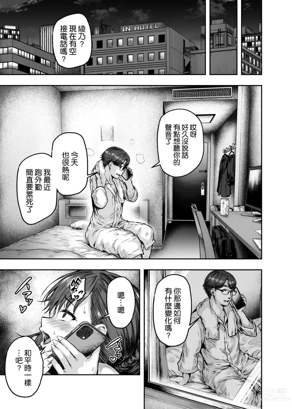 Page 63 of doujinshi Watashi... Kaerare Chaimashita. 3 -AroThir OL ga Yarichin Daigakusei-tachi no Chinpo ni Dohamari suru made-