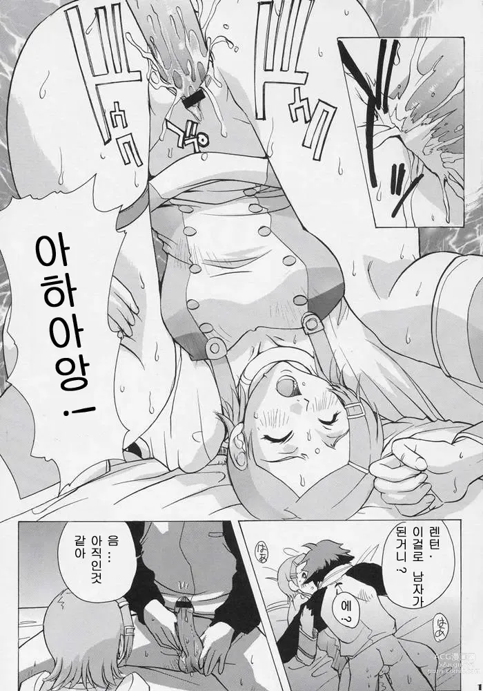 Page 18 of doujinshi 에우레카 헤븐