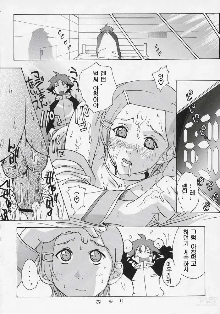 Page 31 of doujinshi 에우레카 헤븐