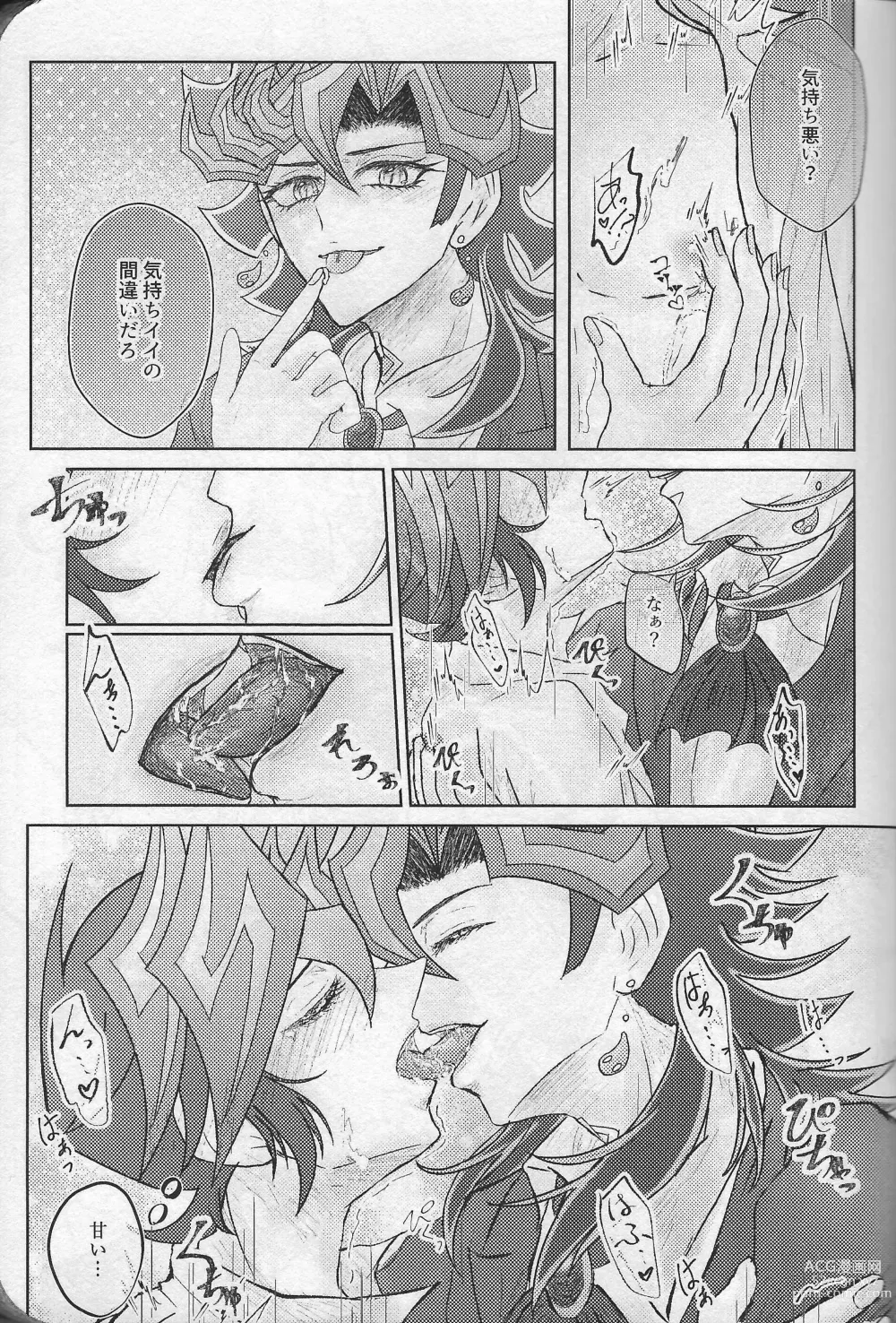 Page 19 of doujinshi Happy Wedding