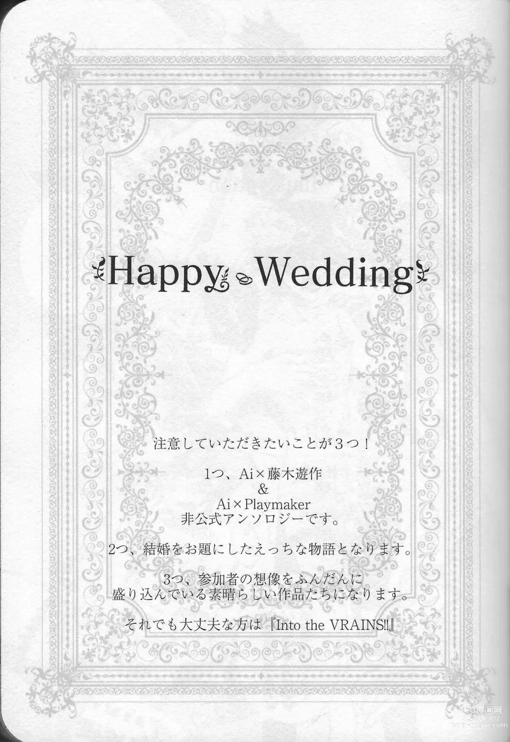 Page 4 of doujinshi Happy Wedding